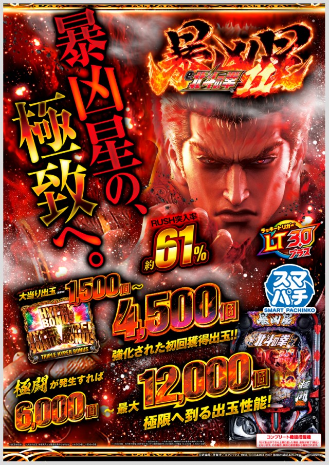 モナコ桜木町本店の最新情報画像