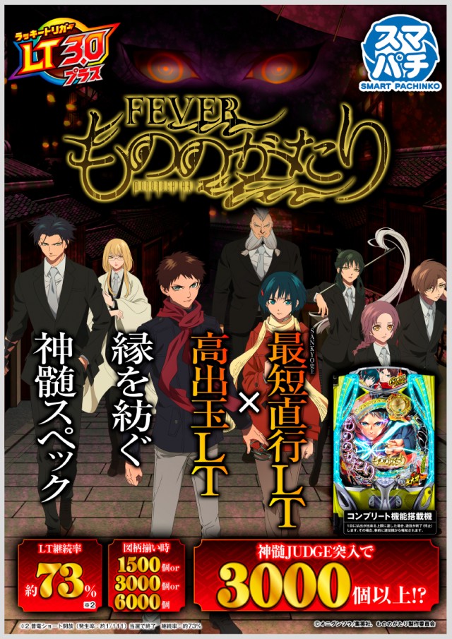 モナコ桜木町本店の最新情報画像