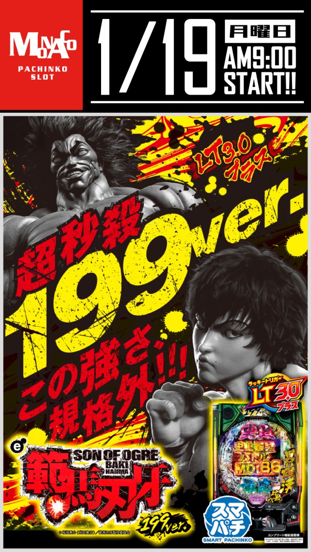 モナコ桜木町本店の最新情報画像