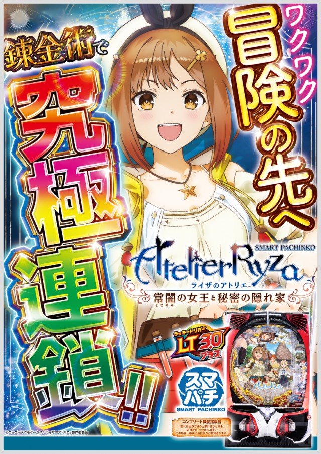 モナコ桜木町本店の最新情報画像