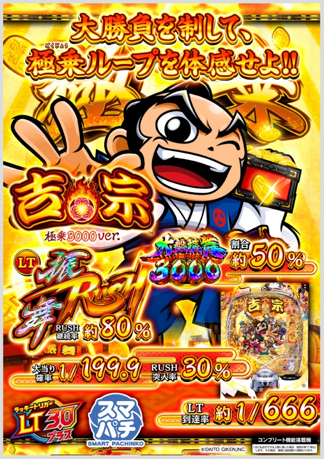 モナコ桜木町本店の最新情報画像