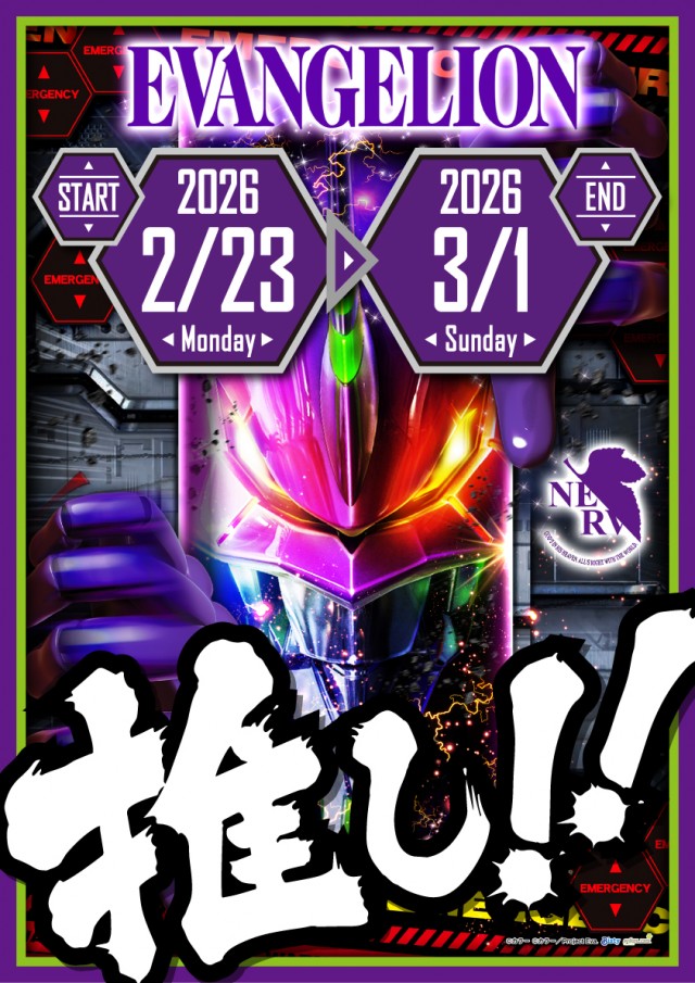 モナコ桜木町本店の最新情報画像