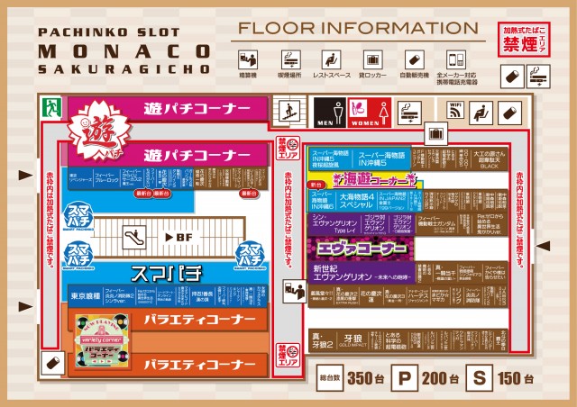 モナコ桜木町本店の最新情報画像