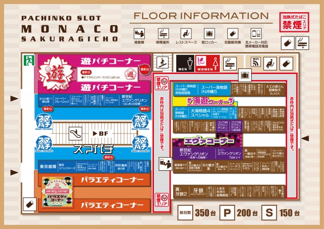 モナコ桜木町本店の最新情報画像