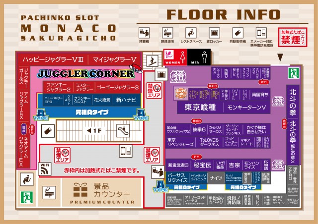 モナコ桜木町本店の最新情報画像