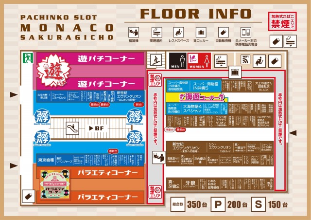 モナコ桜木町本店の最新情報画像