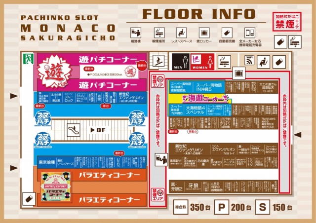 モナコ桜木町本店の最新情報画像