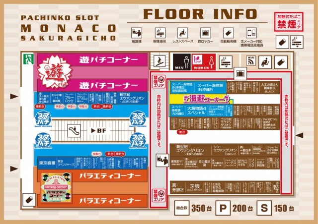 モナコ桜木町本店の最新情報画像