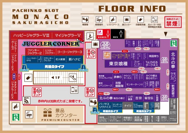 モナコ桜木町本店の最新情報画像