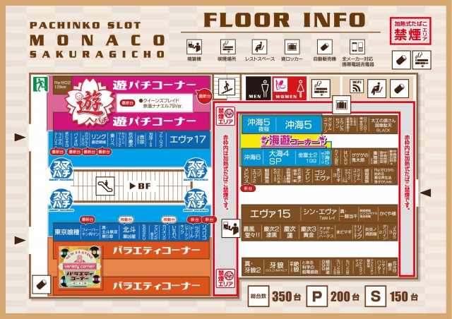 モナコ桜木町本店の最新情報画像