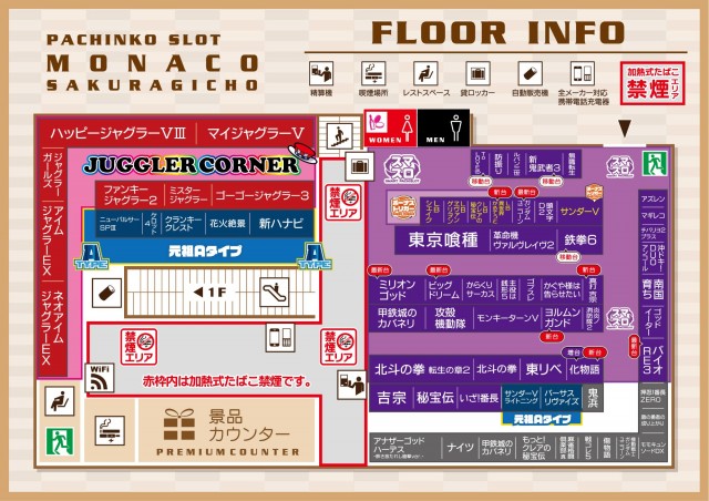 モナコ桜木町本店の最新情報画像