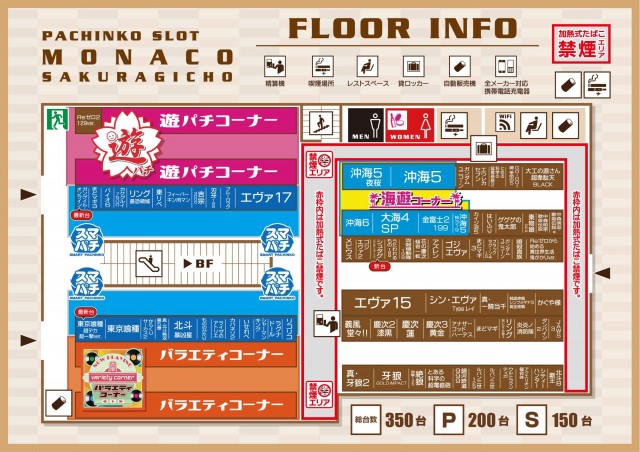 モナコ桜木町本店の最新情報画像