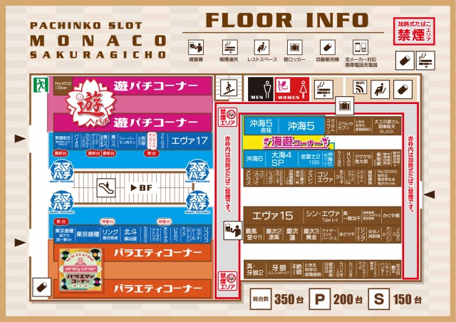 モナコ桜木町本店の最新情報画像