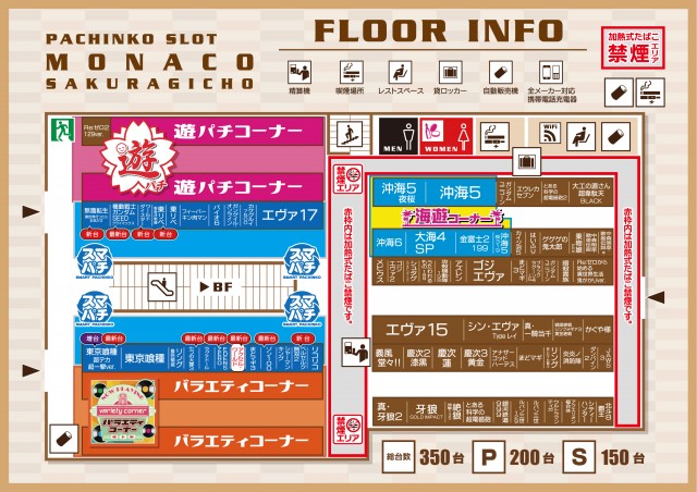 モナコ桜木町本店の最新情報画像