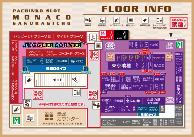 モナコ桜木町本店の最新情報画像