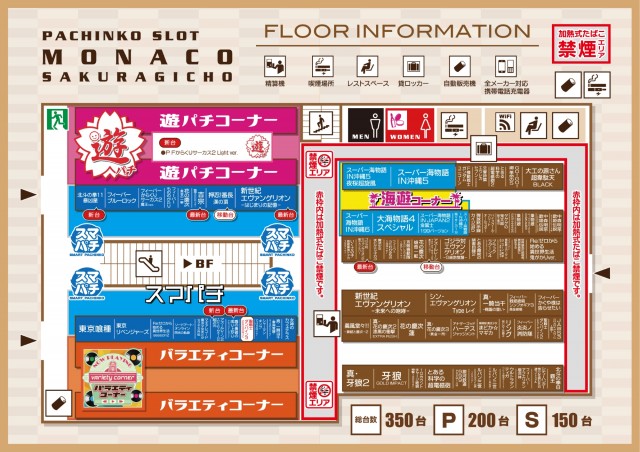 モナコ桜木町本店の最新情報画像