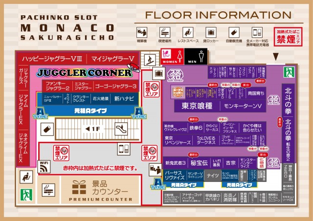 モナコ桜木町本店の最新情報画像
