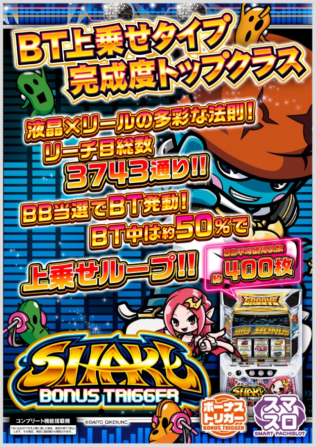 モナコ桜木町本店の最新情報画像