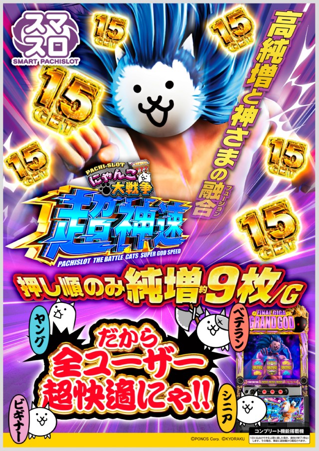 モナコ桜木町本店の最新情報画像