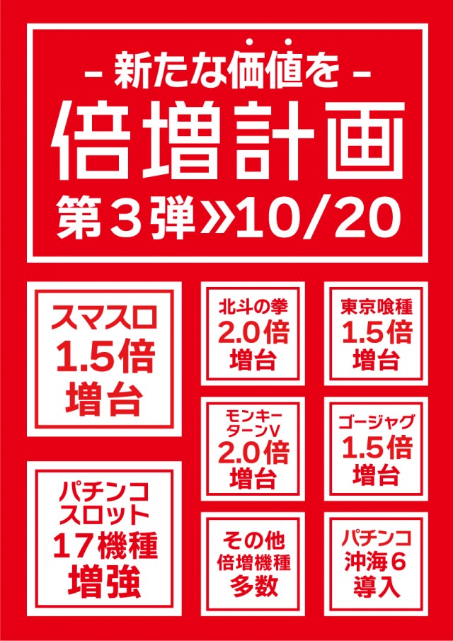モナコ桜木町本店の最新情報画像