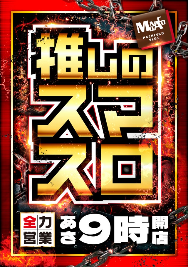 モナコ桜木町本店の最新情報画像