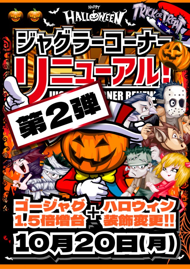 モナコ桜木町本店の最新情報画像