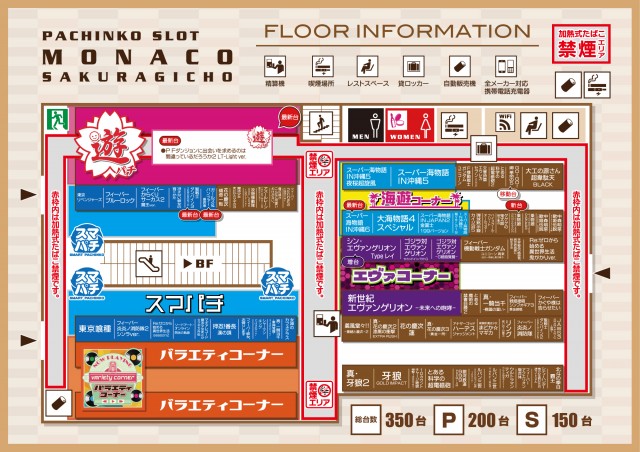 モナコ桜木町本店の最新情報画像