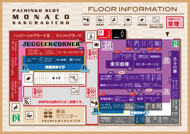モナコ桜木町本店の最新情報画像