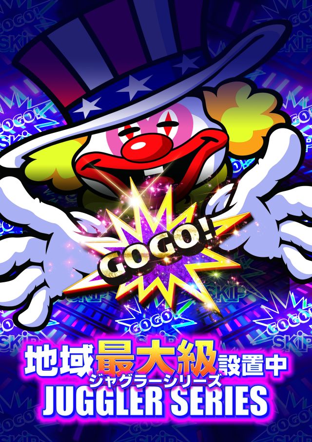 SKIP横浜橋店の最新情報画像