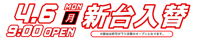 SKIP横浜橋店の最新情報画像