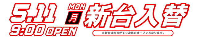 SKIP横浜橋店の最新情報画像