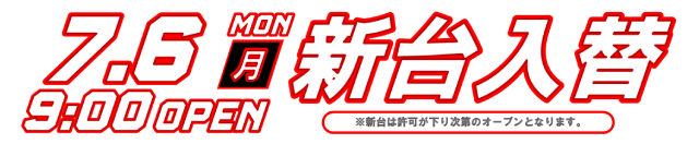 SKIP横浜橋店の最新情報画像