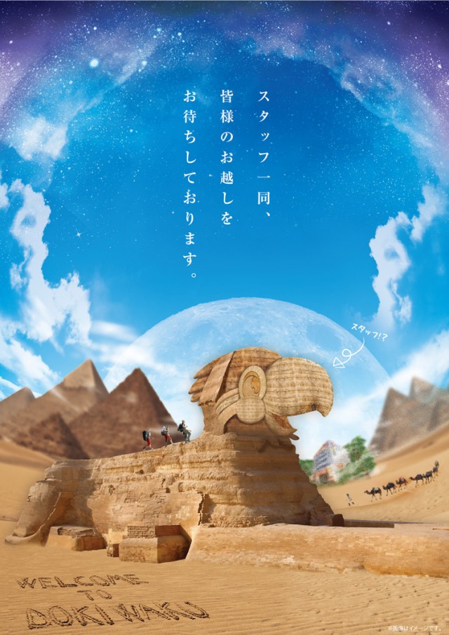 新イメージ8月後半