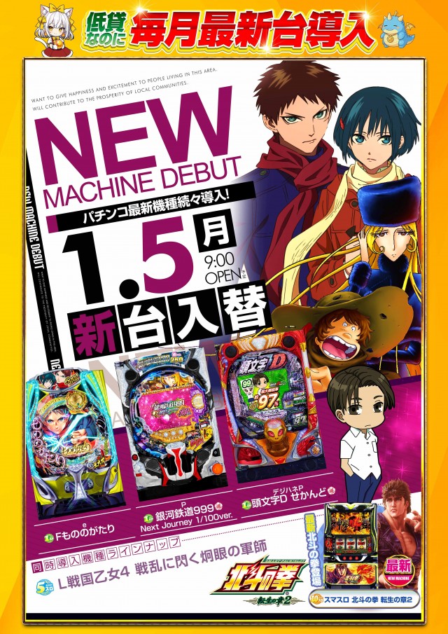 ビッグパンドラ井土ヶ谷店本館の最新情報画像