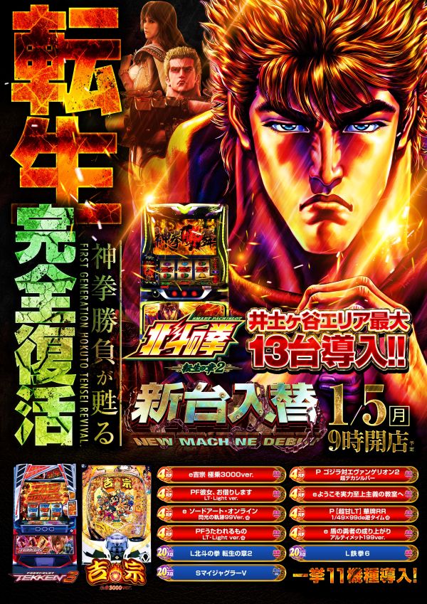 ビッグパンドラ井土ヶ谷店本館の最新情報画像