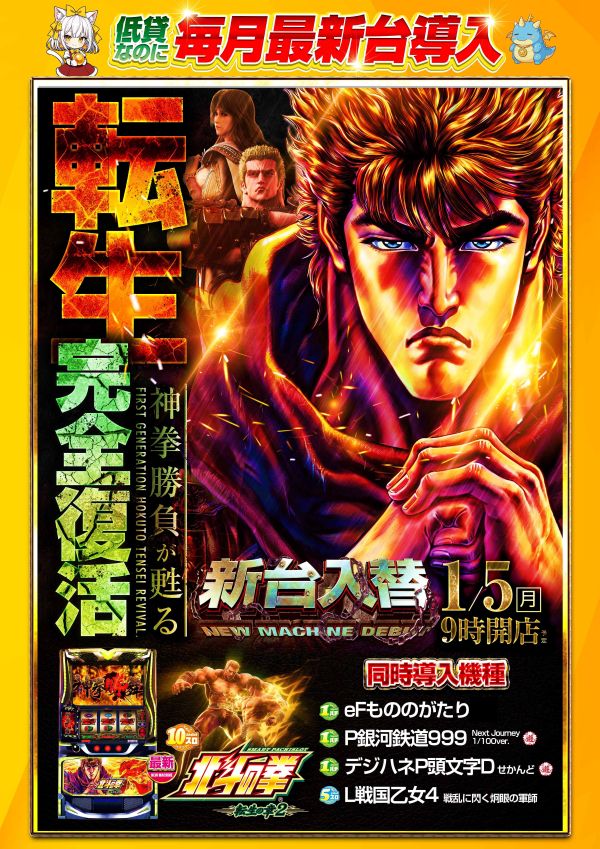 ビッグパンドラ井土ヶ谷店本館の最新情報画像