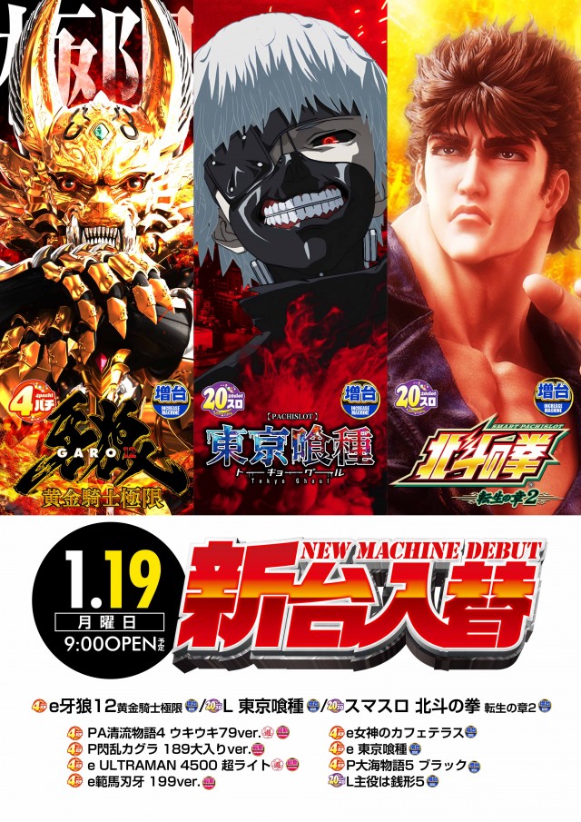 ビッグパンドラ井土ヶ谷店本館の最新情報画像