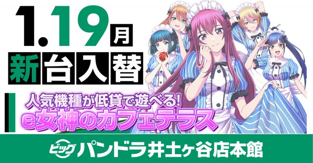 ビッグパンドラ井土ヶ谷店本館の最新情報画像