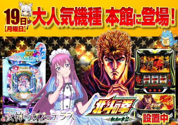 ビッグパンドラ井土ヶ谷店本館の最新情報画像