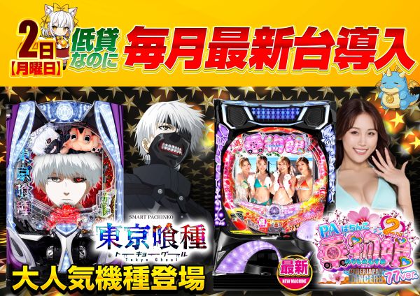 ビッグパンドラ井土ヶ谷店本館の最新情報画像