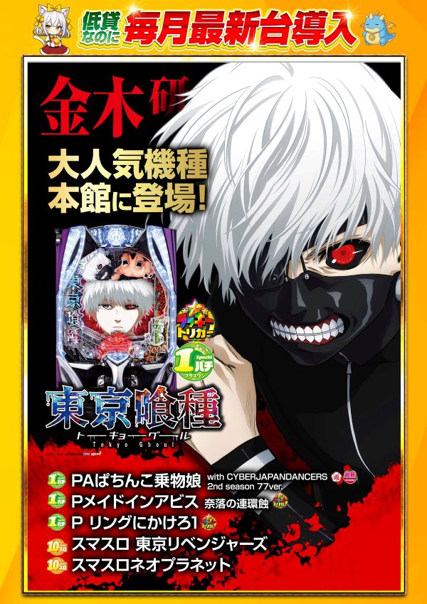 ビッグパンドラ井土ヶ谷店本館の最新情報画像