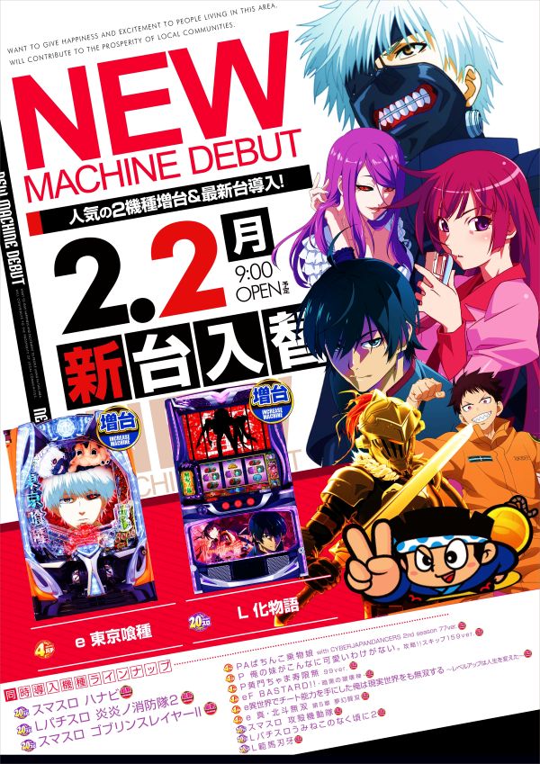 ビッグパンドラ井土ヶ谷店本館の最新情報画像