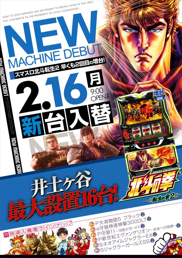 ビッグパンドラ井土ヶ谷店本館の最新情報画像