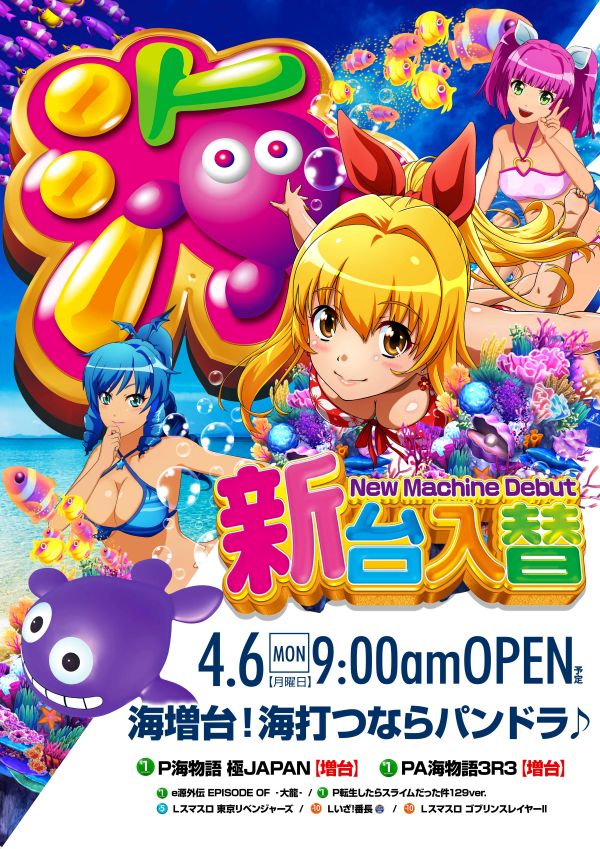 ビッグパンドラ井土ヶ谷店本館の最新情報画像