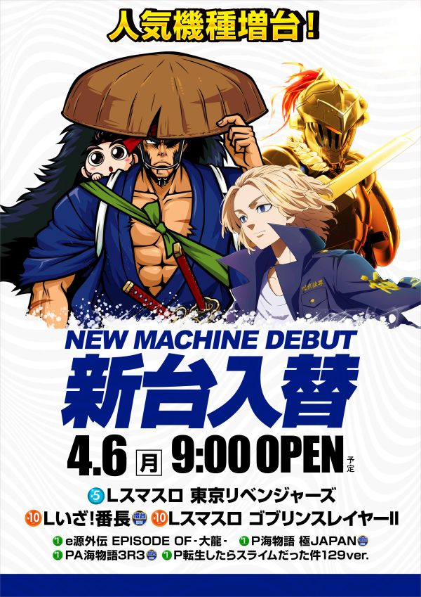 ビッグパンドラ井土ヶ谷店本館の最新情報画像