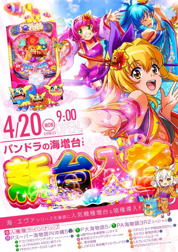 ビッグパンドラ井土ヶ谷店本館の最新情報画像