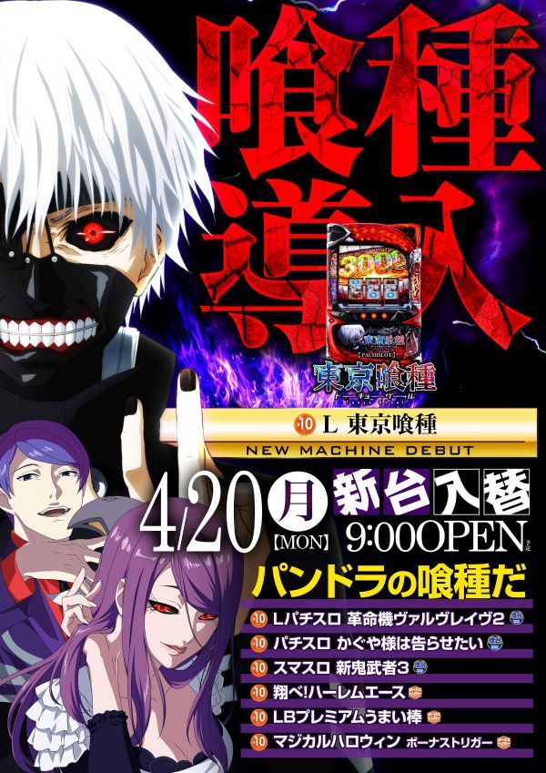 ビッグパンドラ井土ヶ谷店本館の最新情報画像