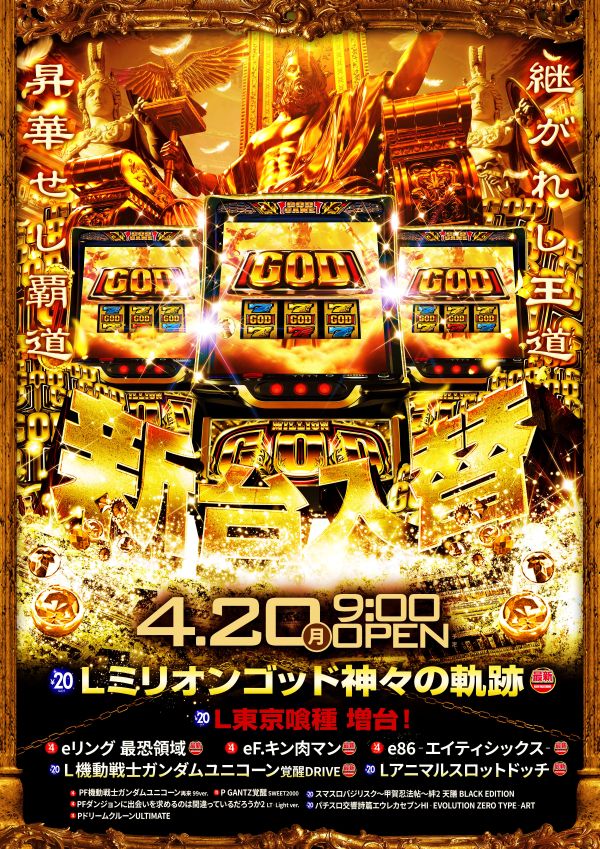 ビッグパンドラ井土ヶ谷店本館の最新情報画像