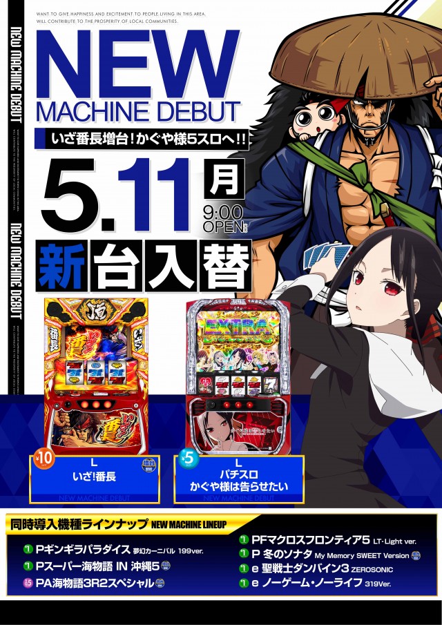 ビッグパンドラ井土ヶ谷店本館の最新情報画像