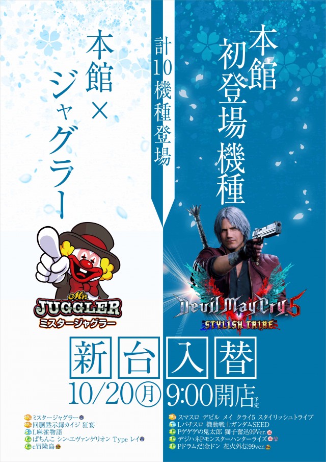 ビッグパンドラ井土ヶ谷店本館の最新情報画像